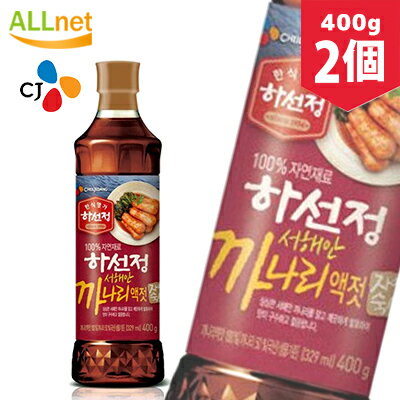 ハソンジョン・カナリエキス 100% 400g 2本セット 韓国食品/韓国調味料/CJ