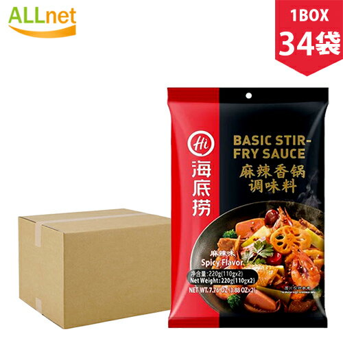 【日本公式販売店・送料無料】鍋の素 麻辣香鍋調味料 220g×34袋(1BOX) しゃぶしゃぶ 鍋の素 辛口 火鍋 底料 中華食材 中華調味料 中華料理