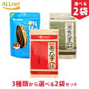 内容詳細 名 称 3種洽洽香瓜子ひまわりの種選べるセット 原材料名 ●洽洽香瓜子： ひまわりの種、食塩、香辛料、調味料、甘味料 ●洽洽原香瓜子 ：向日葵の種、食塩、食品香料、甘味料（スクラロース） ●洽洽山核桃味瓜子：ひまわりの種、砂糖、食塩、香辛料、香料、甘味料(アセスルファムK、スクラロース)、調味料(アミノ酸)、酸味料 内容量 洽洽香瓜子260g/洽洽原香瓜子260g/洽洽山核桃味瓜子160g　3種類から選べる2袋 商品詳細 ひまわりの種は日本では最近注目され始めている健康食品です。良質のたんぱく質、マグネシウム、カルシウム、カリウム、鉄分、ビタミンEやBなどの栄養が含まれていて、疲労回復、高血圧・貧血を防ぎ、脂肪を燃焼させる上、若返りの効果があると言われています。 またトリプトファンというアミノ酸には睡眠・起床・体温調節などの性体リズムを正常にたもつ働きがあります。 賞味期限 別途記載 保存方法 直射日光、高温多湿を避けて涼しい場所に保存して下さい。開封後はなるべくその日にお召し上がりください。 原産国名 中国 その他 広告文責：有限会社Itempia　Japan Tel:048-242-3801