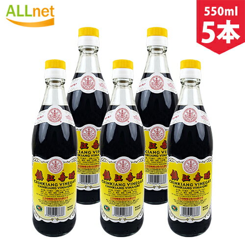 【まとめてお得】中国黒酢 北固山牌 鎮江香醋 550ml×5個セット 中華料理人気商品・中国名物