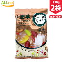 【まとめてお得】【全国送料無料】小肥羊鍋の素 小肥羊清湯 130g×2個セット 中華スープのしゃぶしゃぶ用 中華調味料 中華食材