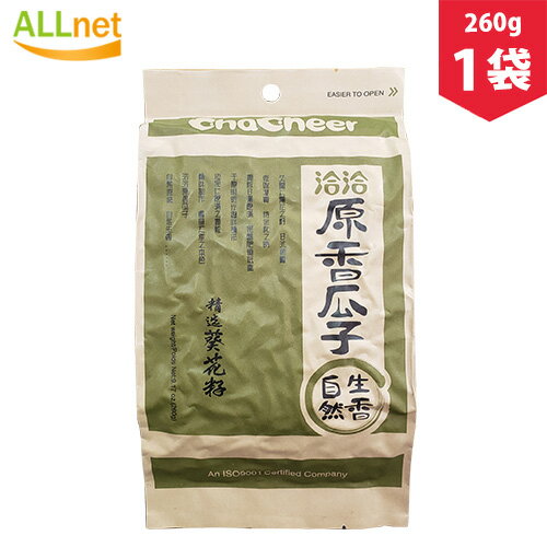 【送料無料】洽洽原香瓜子 チャチャ食用ひまわりの種 260g×1袋 栄養補給 ポリポリ 中国産特級品 ゆで上げ済 瓜子 チャチャひまわり 【送料無料】洽洽原香瓜子 チャチャ食用ひまわりの種 260g×1袋 栄養補給 ポリポリ 中国産特級品 ゆで上げ済 瓜子 チャチャひまわり