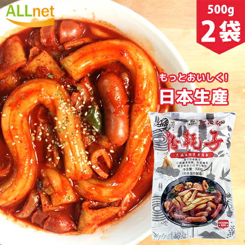 【送料無料 冷凍】日本生産 粉耗子 ブンモジャ 500g×2袋 餅春雨 トッポキ トッポギ 中国タンミョン 中国風の春雨 韓国 ユーチューバー 中国タンミョン 火鍋 春雨 中国春雨 中国食品 しゃぶしゃぶ bunmoza