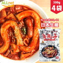 【送料無料・冷凍】日本生産 粉耗子 ブンモジャ 500g×4袋 餅春雨 トッポキ トッポギ 中国タンミョン 中国風の春雨 韓国 ユーチューバー..