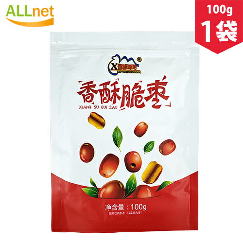 香酥脆棗 干し棗 カリカリ なつめ 中華食材 おやつ 100g×1個　 なつめチップ なつめチップス 香酥脆棗 歯ざわりがよい かりかり 種抜きドライ棗 パリパリなつめ ポリポリナツメ菓子 中華食材 ヘルシーなおやつ 中華おやつ 100g 売れ筋 当店おすすめ