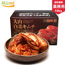【送料無料・冷蔵発送】業務用 大山白菜キムチ 10kg おかず 韓国食品 格安 お漬物 お店 定番の白菜キムチ/大山キムチ