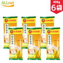 【送料無料】トウモロコシの麺 玉米面條 無添加剤　中華面 400g×6袋セット とうもろこし とうもろこし麺 生友玉米面条