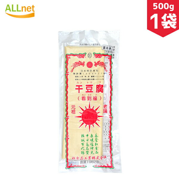 冷凍 杜食品干豆腐 500g(5枚入り)×1袋 干豆腐 干し