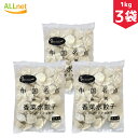 【冷凍便・送料無料】山東 香菜水餃子1kg×3袋セット 餃子 水餃子 パクチー 中国餃子 中国料理 ぷるぷるもちもち 山東名点香菜水餃子(シャンツァイ・パクチー入りもちもち水ギョウザ)