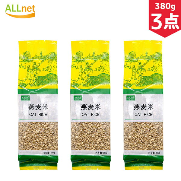 内容詳細 名 称 燕麦米(OAT RICE) 原材料 燕麦米 内容量 380g×3点 賞味期限 枠外の上部に記載してあります。 保存方法 高温多湿を避け、直射日光の当たらない涼しい場所で保管してください。 ブランド名 KIN SEI 原産国名 中国 その他 広告文責：有限会社Itempia　Japan Tel:048-242-3801