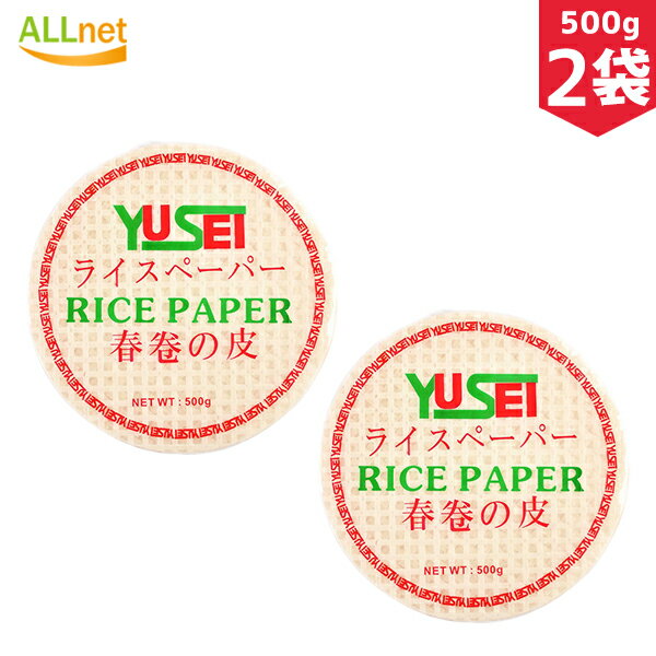 内容詳細 商品名 友盛貿易 ベトナムライスペーパー（22cm） 500g 原材料名 タピオカでん粉、米（ベトナム産）、食塩 内容量 500g×2袋 注意事項 ※入荷時期によってパッケージがリニュアルされることがございます。予め、ご了承くださいますようお願い申し上げます。 賞味期限 別途記載 保存方法 直射日光、高温多湿を避けて涼しい場所に保存して下さい。 原産国名 ベトナム その他 広告文責：有限会社Itempia　Japan Tel:048-242-3801　