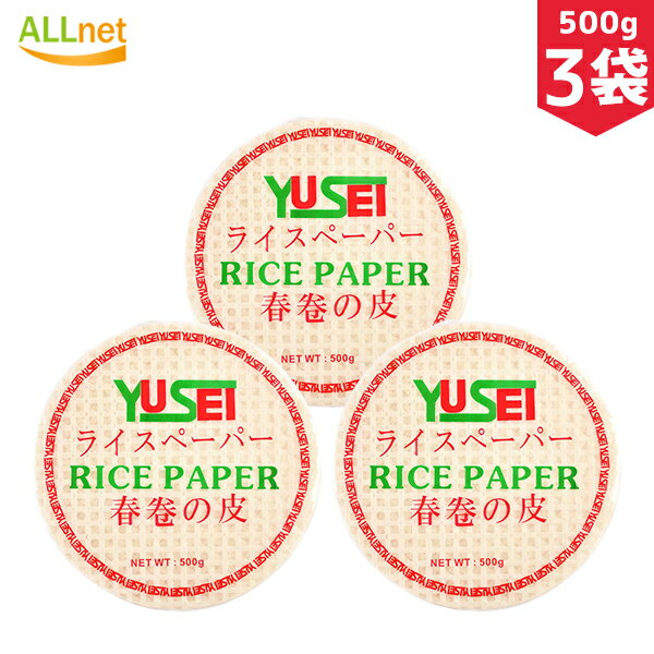 内容詳細 商品名 友盛貿易 ベトナムライスペーパー（22cm） 500g 原材料名 タピオカでん粉、米（ベトナム産）、食塩 内容量 500g×3袋 注意事項 ※入荷時期によってパッケージがリニュアルされることがございます。予め、ご了承くださいますようお願い申し上げます。 賞味期限 別途記載 保存方法 直射日光、高温多湿を避けて涼しい場所に保存して下さい。 原産国名 ベトナム その他 広告文責：有限会社Itempia　Japan Tel:048-242-3801　