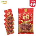 【送料無料・冷凍】広式臘腸 ウィンナー 広東式腸詰 250g×4袋セット 腸詰め 中華ソーセージ ウインナー 広東式腸ソーセージ(4)