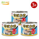 【送料無料】マルハニチロ さば水煮 食塩不使用 190g×3缶セット