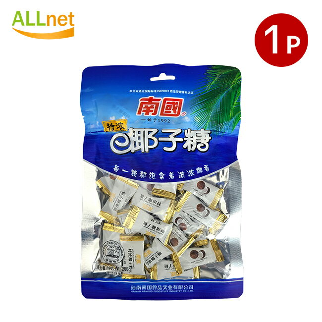 【全国送料無料】南国 特濃椰子糖200g×1袋 特濃椰子糖 ココナッツ飴 ココナッツ味