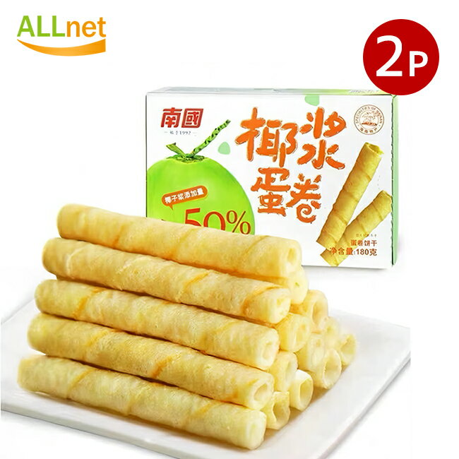 送料無料 南国 椰漿蛋巻 180g×2個 蛋