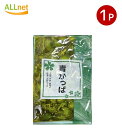 【送料無料】神戸物産 青かっぱ しょうゆ漬(薄切り) 300g