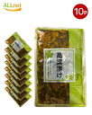 【送料無料】神戸物産 高菜漬け (刻み) 225g×10袋セット 高菜しょうゆ漬け