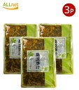 【全国送料無料】神戸物産 高菜漬け (刻み) 225g×3袋セット 高菜しょうゆ漬け