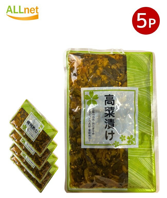 【送料無料】神戸物産 高菜漬け (刻み) 225g×5袋セット 高菜しょうゆ漬け