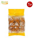 【まとめてお得・送料無料】豊麦 軟麻花 ソフトツイストドーナツ 300g スナック 中華伝統菓子 揚げ菓子