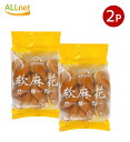 【まとめてお得・送料無料】豊麦 軟麻花 ソフトツイストドーナツ 300g×2袋セット スナック 中華伝統菓子 揚げ菓子