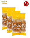 【まとめてお得・送料無料】豊麦 軟麻花 ソフトツイストドーナツ 300g×3袋セット スナック 中華伝統菓子 揚げ菓子