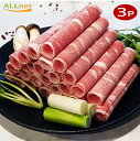 【3点セット・冷凍便】喜楽(kiraku) 羊肉片 ラムしゃぶしゃぶ(羊肉巻) 300g×3点 ラム肉ロールスライス しゃぶしゃぶ用 薄切りスライス 冷凍食品