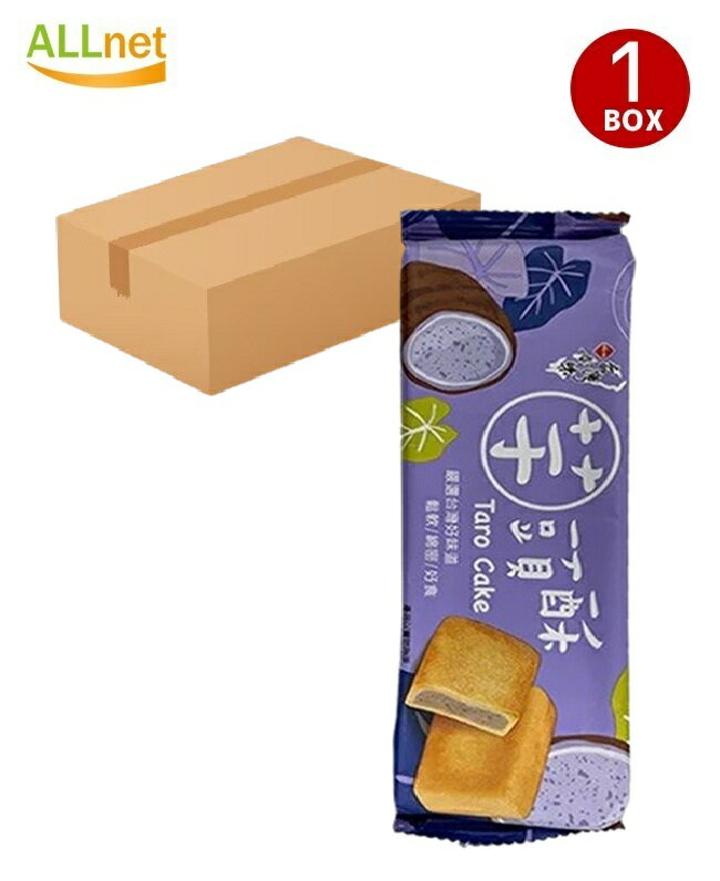 【送料無料】長松 台湾好味 芋頭酥 170g×20袋セット (1box) タロイモペースト入り パイ菓子 台湾スイーツ お土産 人気 伝統お菓子 サクサク食感