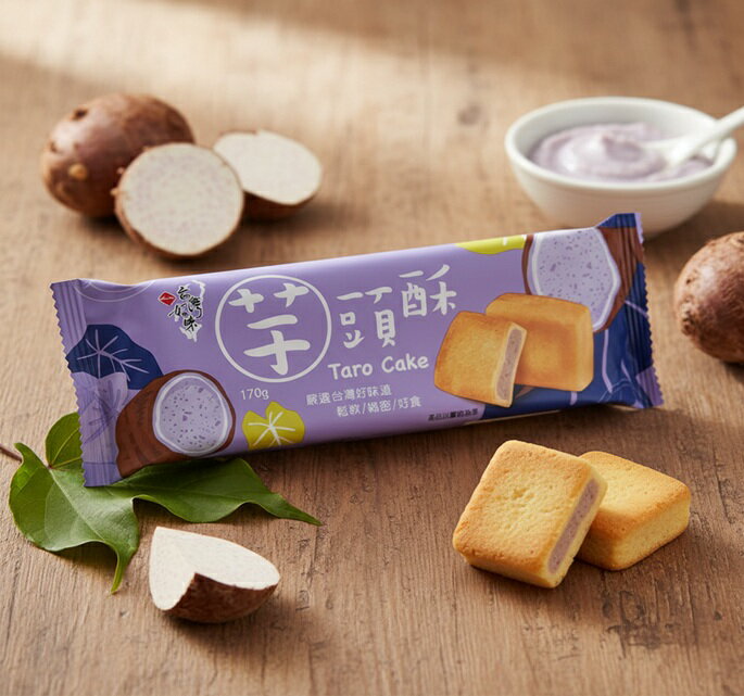 長松 台湾好味 芋頭酥 170g タロイモペースト入り パイ菓子 台湾スイーツ お土産 人気 伝統お菓子 サクサク食感