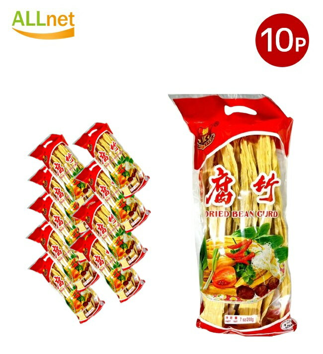 【送料無料】 御豆 乾燥湯葉 腐竹 (尖頭) 200g×10袋セット 腐竹 常温ゆば 乾燥棒湯葉 ゆば 腐竹 大豆製品 乾燥フチク ヘルシー湯葉 中華食材 中華...