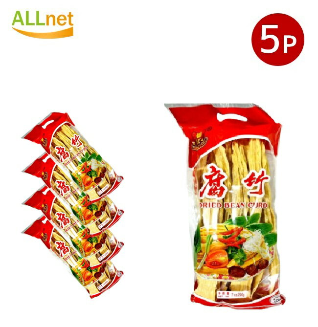 【送料無料】 御豆 乾燥湯葉 腐竹 (尖頭) 200g×5袋セット 腐竹 常温ゆば 乾燥棒湯葉 ゆば 腐竹 大豆製品 乾燥フチク ヘルシー湯葉 中華食材 中華物...