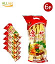 【送料無料】 御豆 乾燥湯葉 腐竹 (尖頭) 200g×6袋セット 腐竹 常温ゆば 乾燥棒湯葉 ゆば 腐竹 大豆製品 乾燥フチク ヘルシー湯葉 中華食材 中華物...