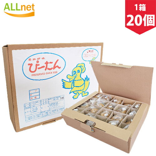 【常温便】青島皮蛋 ピータン 20粒入り×1箱 ビールにぴったり 高級珍味アヒルの卵 青島皮蛋(緑)【20粒】 チンタオピータン アヒルの卵 硬芯タイプ 業務用 中華食材 チンタオピータン (6939496300124)