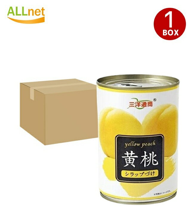 【送料無料】三洋通商 黄桃 4号缶 425g ×24個セット