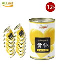 【送料無料】三洋通商 黄桃 4号缶 425g ×12個セット