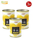【送料無料】三洋通商 黄桃 4号缶 425g ×3個セット
