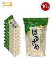 【クーポン配信中♪・送料無料】三洋通商 緑豆はるさめ100g×10袋セット