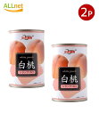 【送料無料】三洋通商 白桃 4号缶 425g ×2個セット