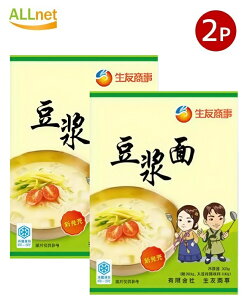 全国送料無料 生友商事 豆漿麺(トウジャン麺)300g×2袋セット 豆乳麺 中国少数民族(朝鮮民族)伝統食品 延辺豆漿麺(トウジャン麺) とうにゅうめん 韓国風豆乳冷麺 コングクス コンコクス
