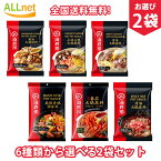 【日本公式販売店・全国送料無料】海底撈麻辣味鍋の素 5種類から選べる2袋セット 海底撈 清油火鍋調料　鍋の素 火鍋底料 マーラースープ　中華物産食材 辛口 しゃぶしゃぶ 中華調味料 火鍋の素　火鍋調味料 海底撈 火鍋 マーラー マーラーシャングオ