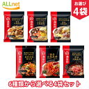 【日本公式販売店・送料無料】海底撈麻辣味鍋の素 5種類から選べる4袋セット 海底撈 清油火鍋調料　鍋の素 火鍋底料 マーラースープ　..