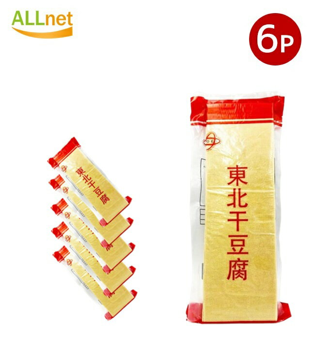 冷凍 東北風味干し豆腐/ 東北干豆腐 400g×6袋 干豆腐 干し豆腐 低糖質食材 100%豆腐 豆腐麺 低糖質 ヘルシー食材 干豆腐 冷蔵冷凍 押し延べ豆腐 薄百頁 カントウフ 中華人気食品・中国食品 糖質制限 押し延べ豆腐・カントウフ