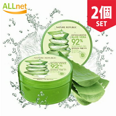 【NATURE REPUBLIC】アロエ＼2個セット／【スージング＆モイスチャー　アロエベラ92％スージングゲル×2個セット