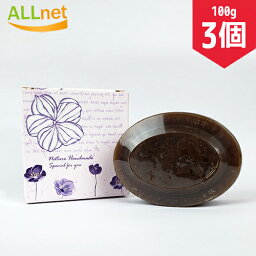 新竹里樹木園石鹸 100g×3個 オーガニック/有機農　無添加 敏感 肌 用 毛穴 対策 洗顔石鹸