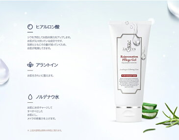 【おまけあり】エルツティン リジュブネーションプレゲジェル(ミネラルゼル)130ml &エルツティンシルククリームサンプル2枚付き! 鎮静ジェル 皮膚科 手術後ケア 化粧品