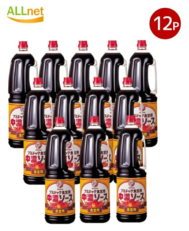 送料無料 家庭用商品 ブルドック 中濃ソース 食堂用 1.8L×12本セット 家庭用商品 ソース 調味料 食材 ..
