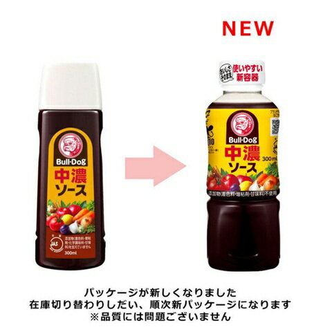 家庭用商品 ブルドック 中濃ソース 300ml×1本 家庭用商品 ソース 調味料 食材 ブルドックソース