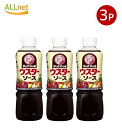 ブルドックソース ブルドック ウスターソース500ml×3本セット 家庭用商品 ソース 調味料 食材 ブルドックソース