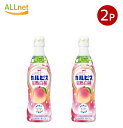 【クーポン配信中♪・送料無料】アサヒ飲料 カルピス 完熟白桃 希釈用 希釈用 470ml×2本セット カルピス ( 原液 希釈 )